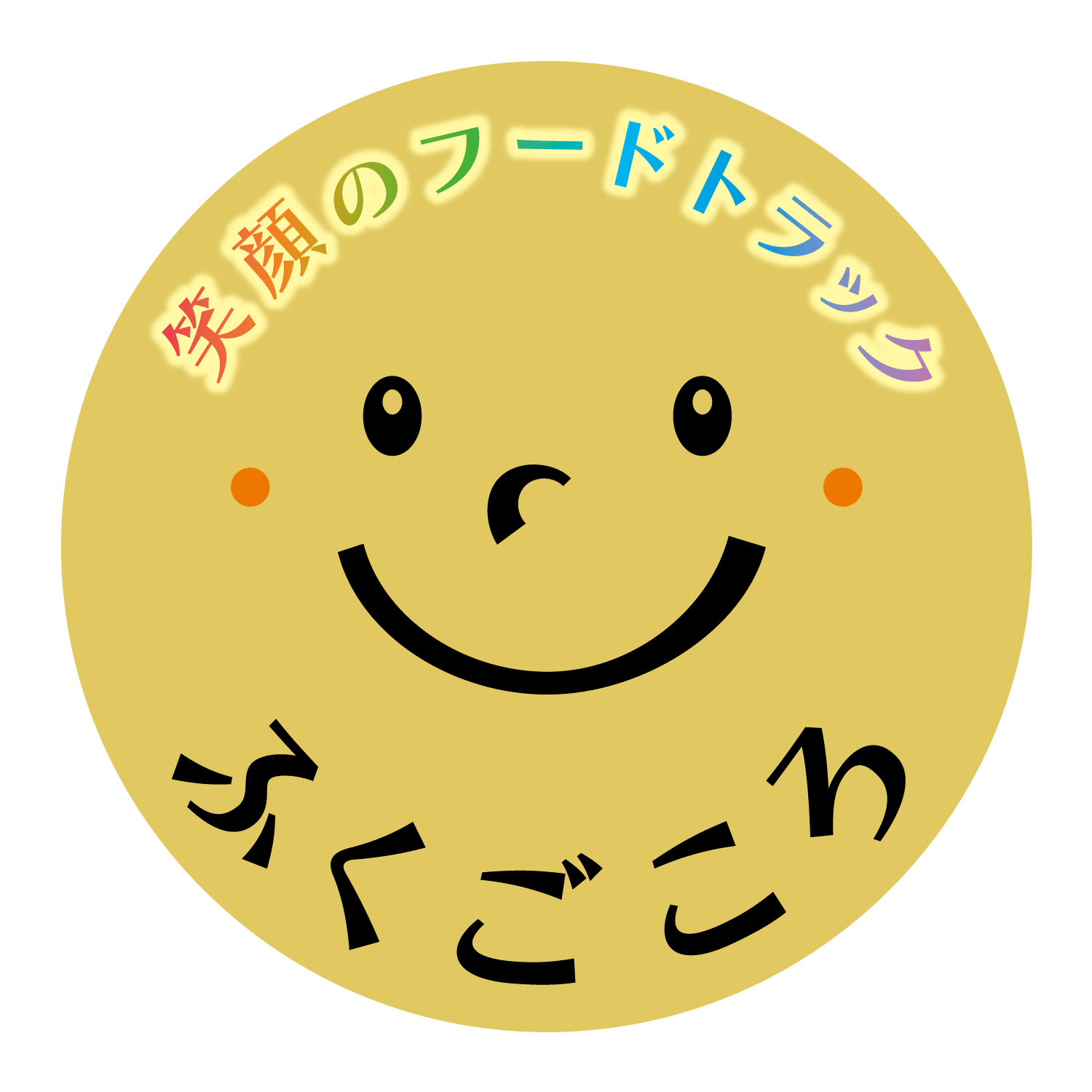店主の人柄