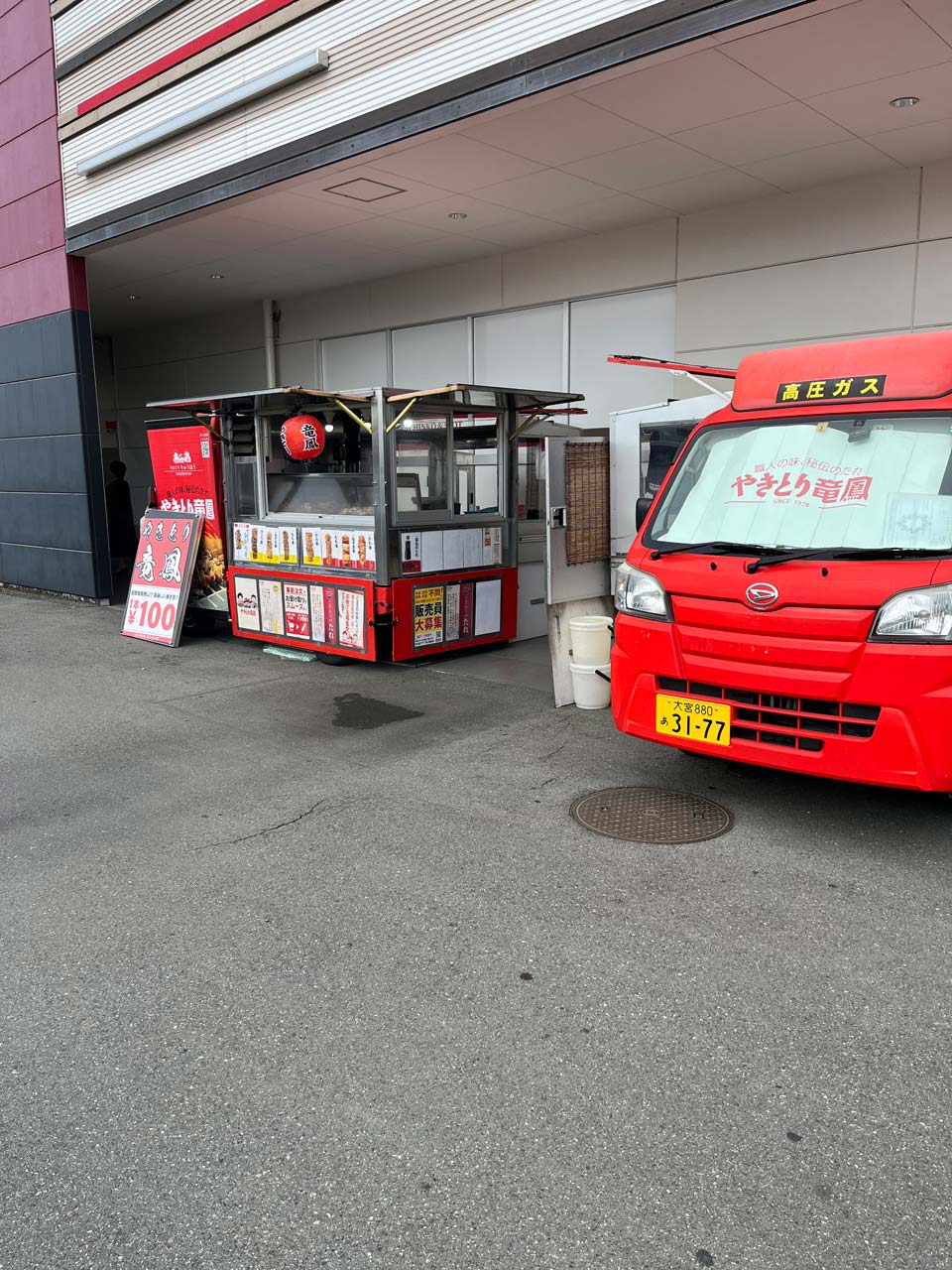 アスカ薮塚店【パチンコ＆パチスロ】