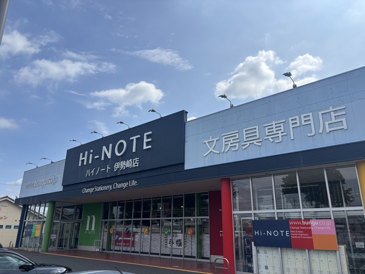 ハイノート伊勢崎店　ハロウィンイベント