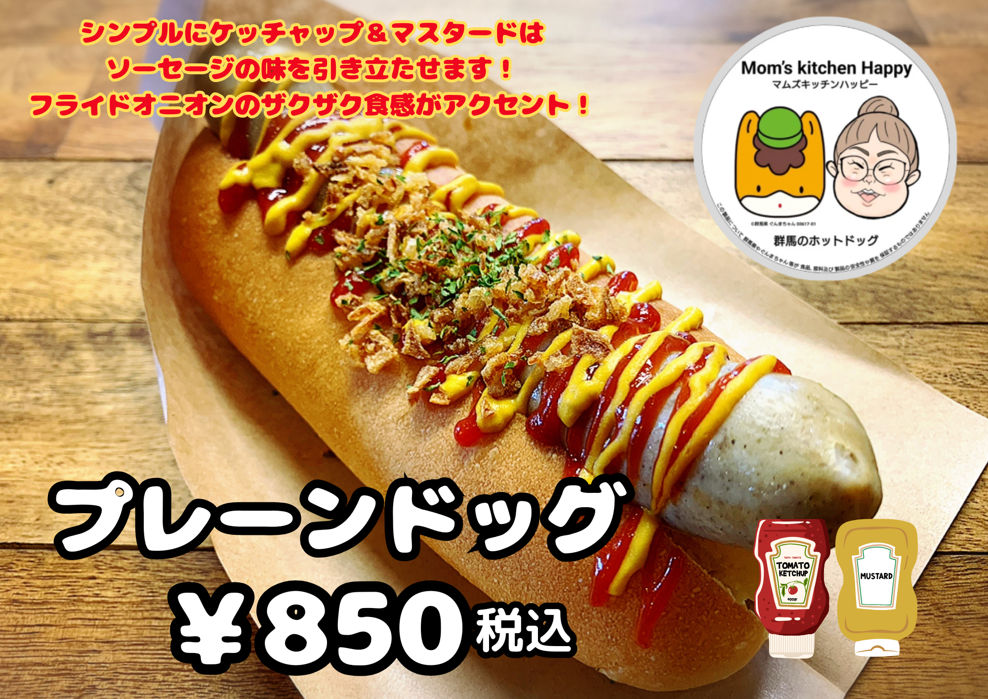 販売商品画像1