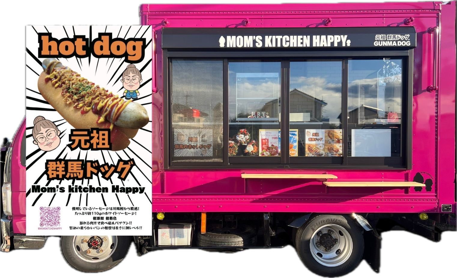 マムズキッチンハッピー