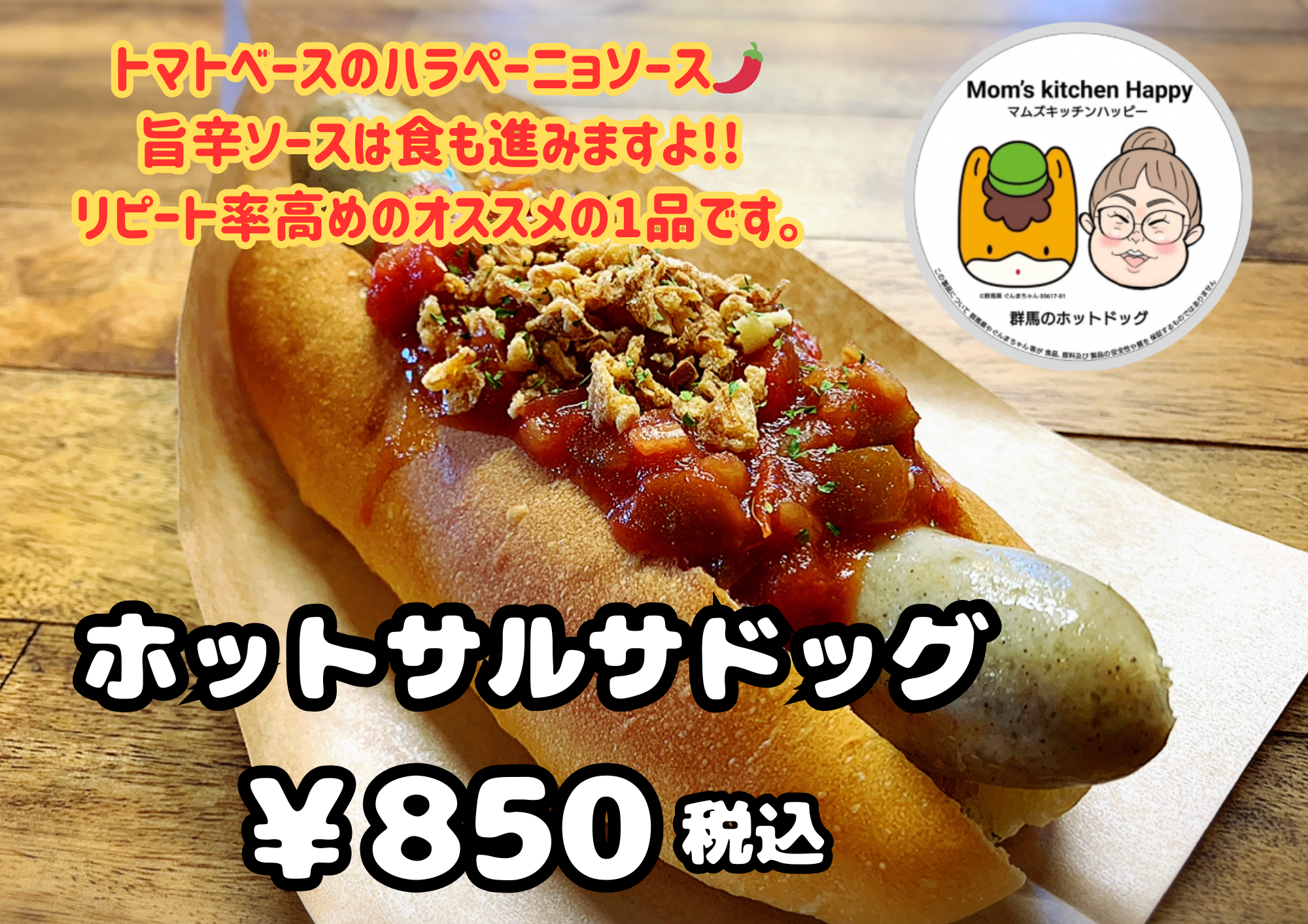 販売商品画像2