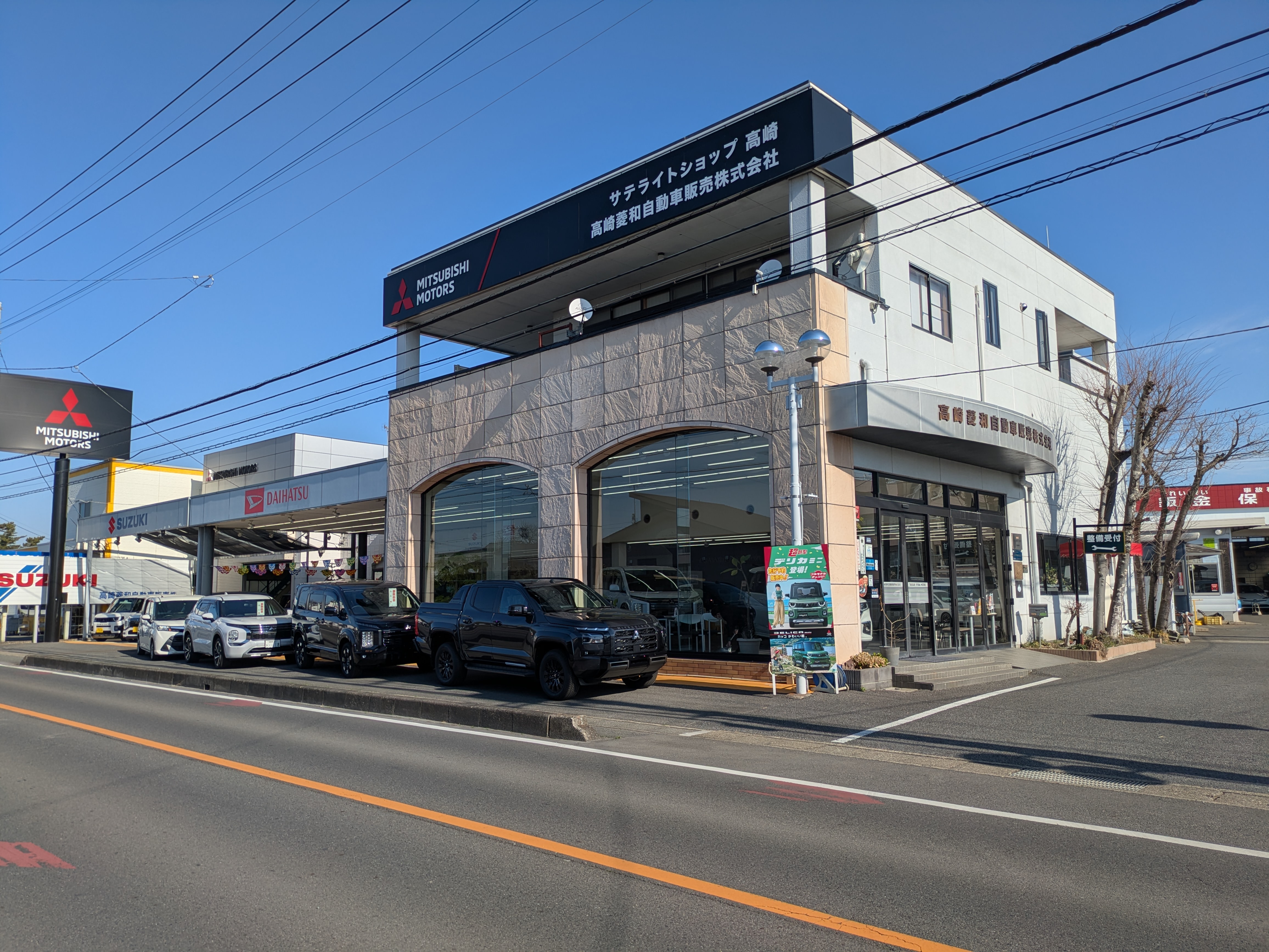 高崎菱和自動車販売㈱ 敷地内