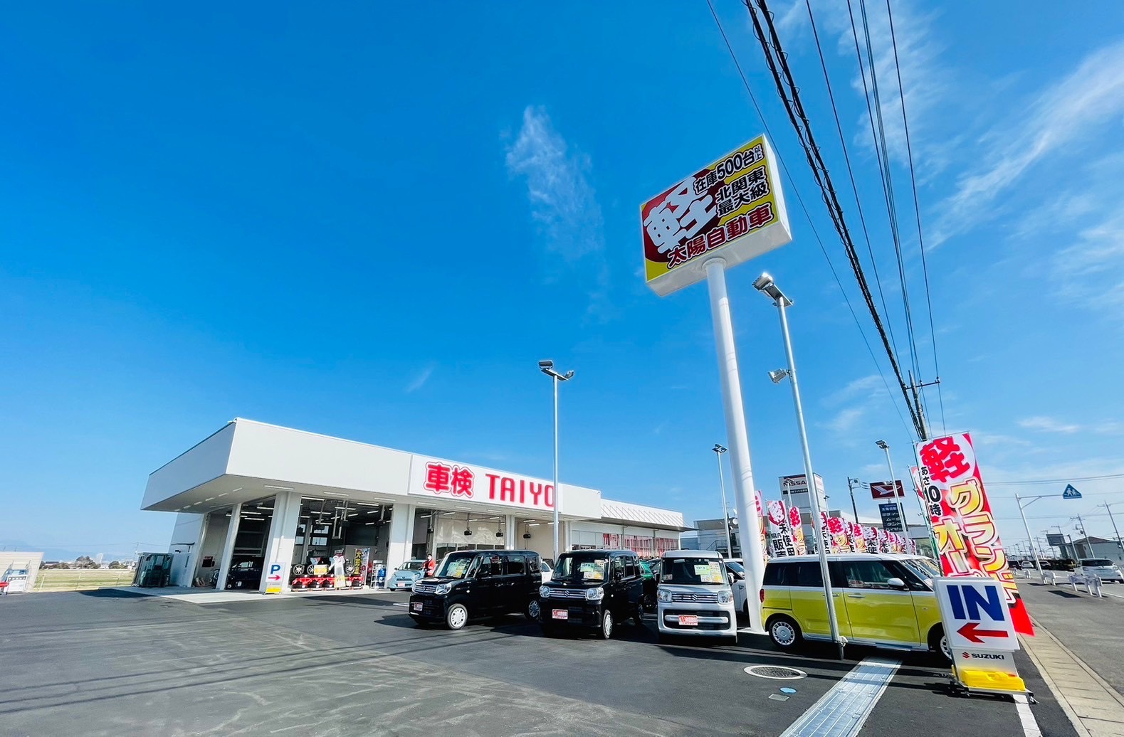 太陽自動車前橋店
