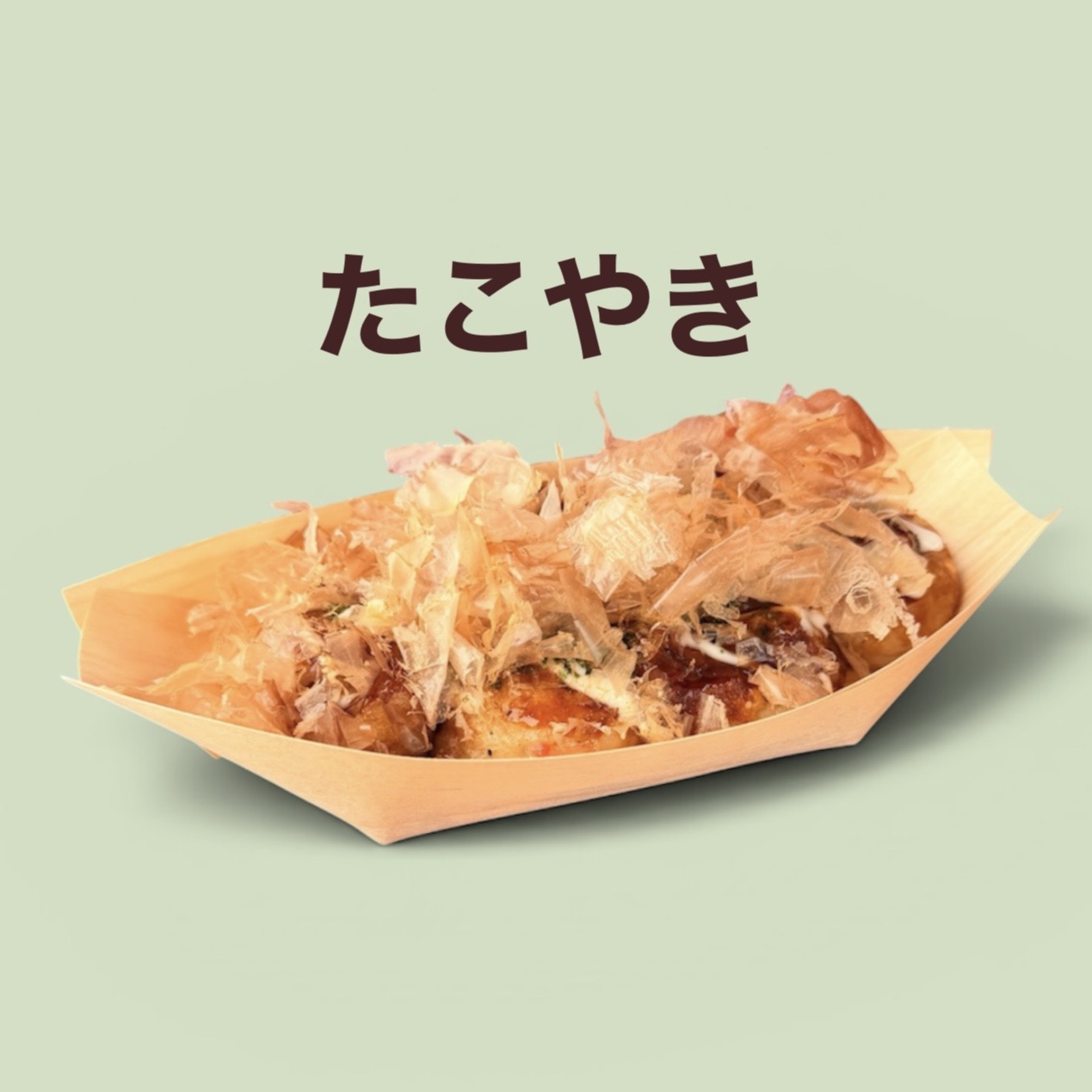 販売商品画像1